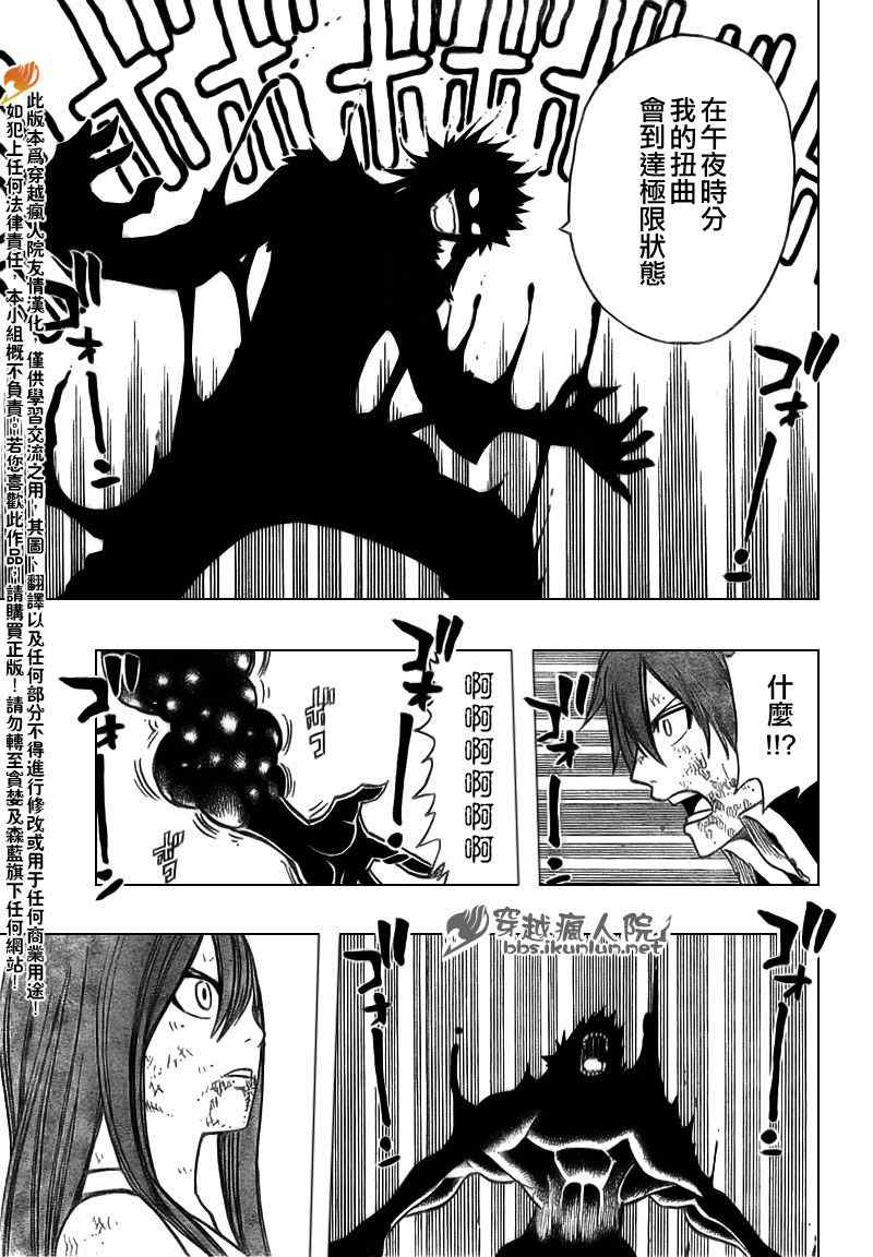 第155话10