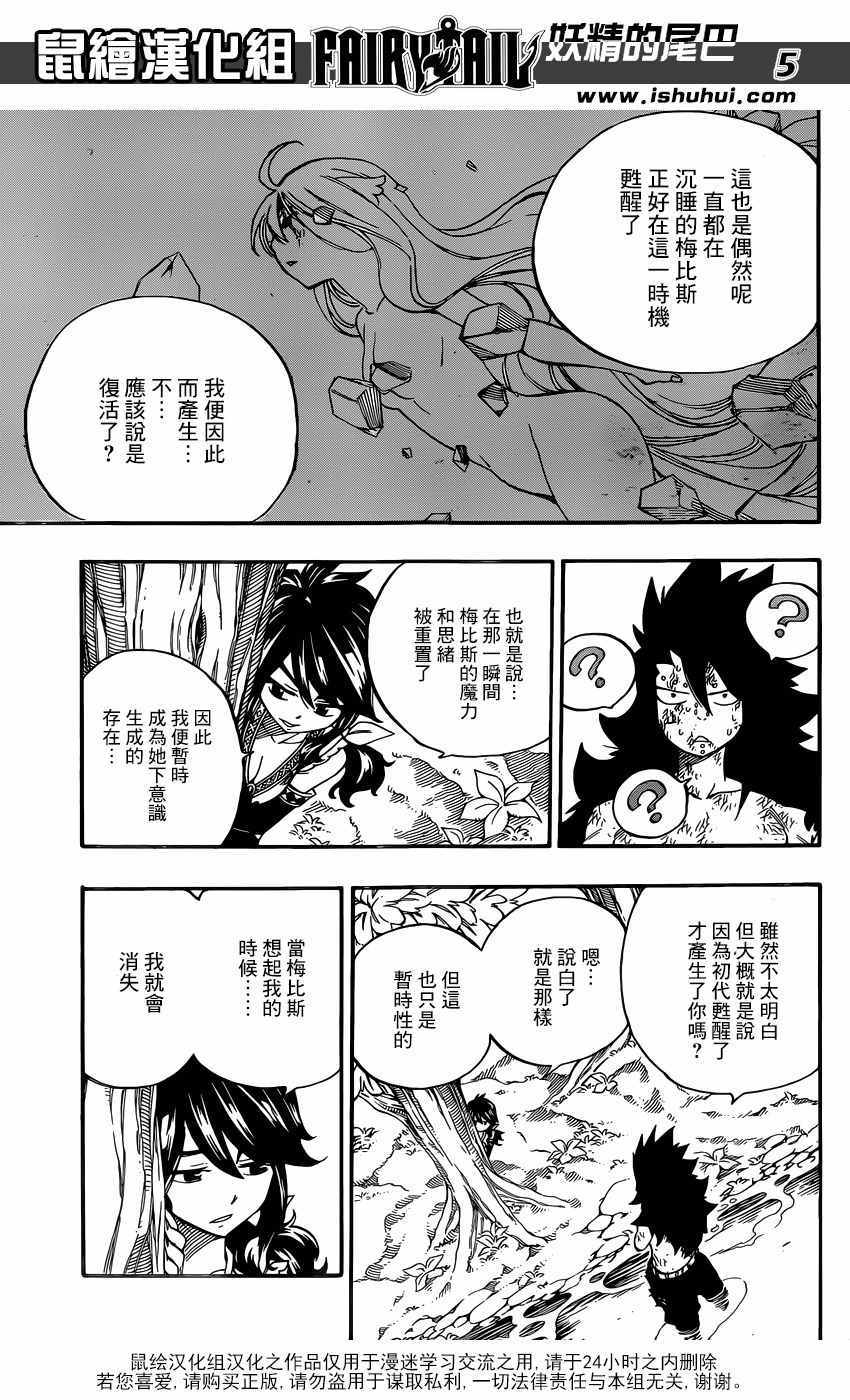第491话4
