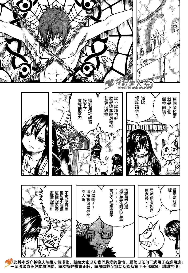 第137话4