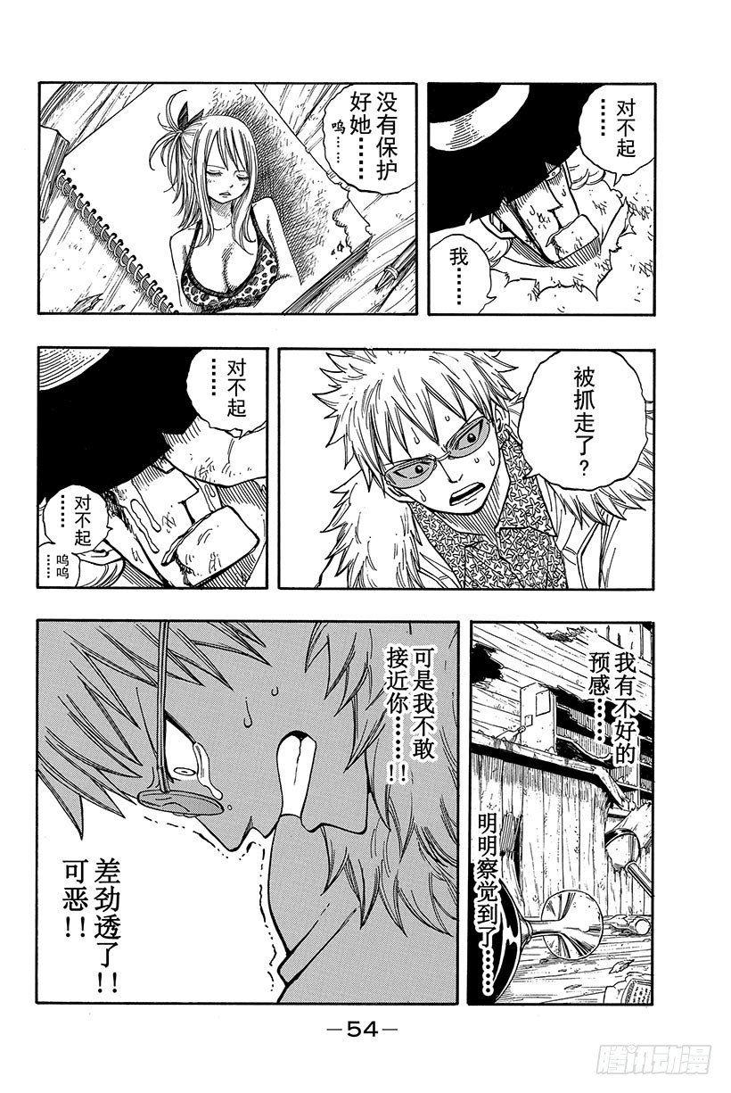 第59话INSPIRE12