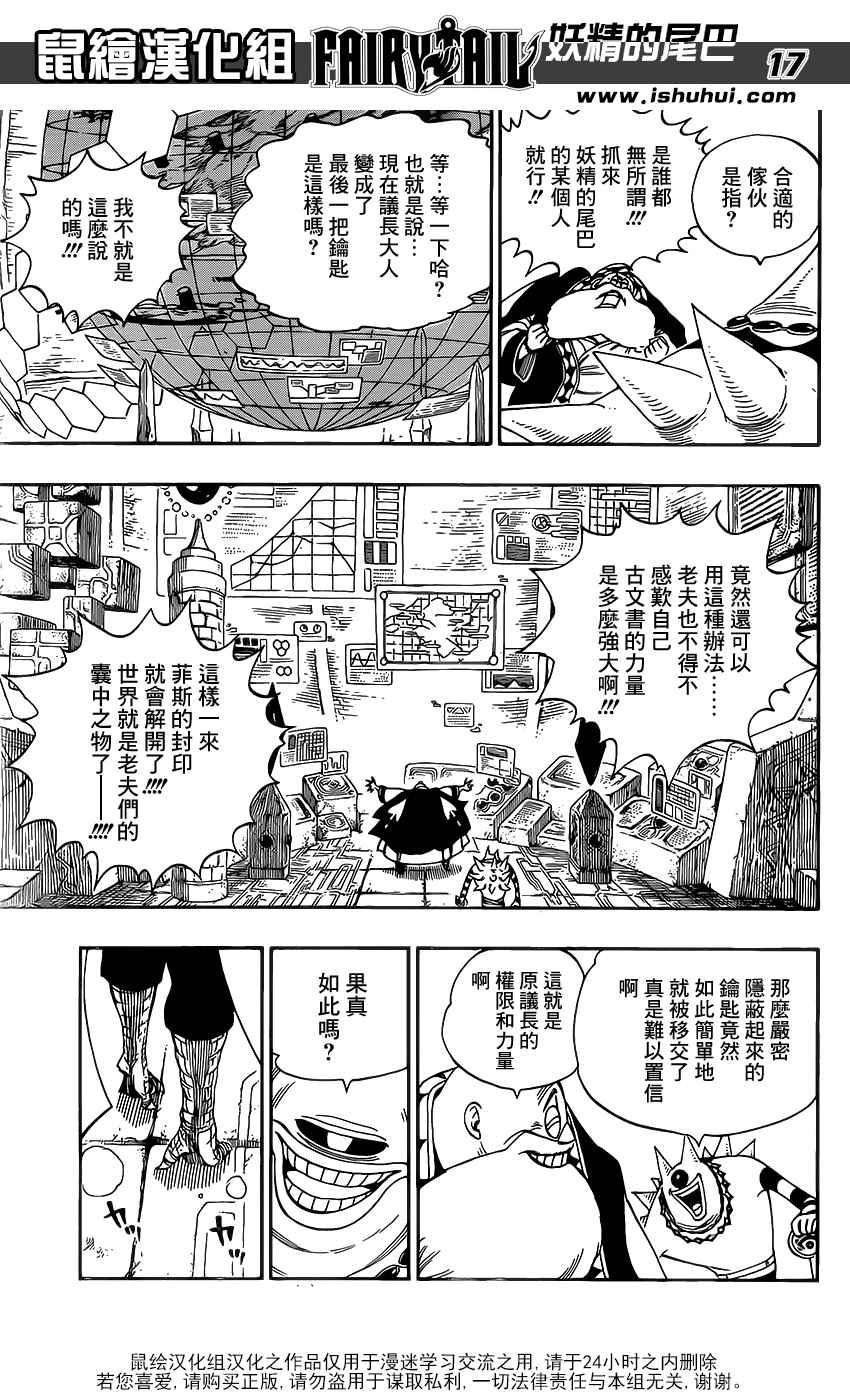 第369话16