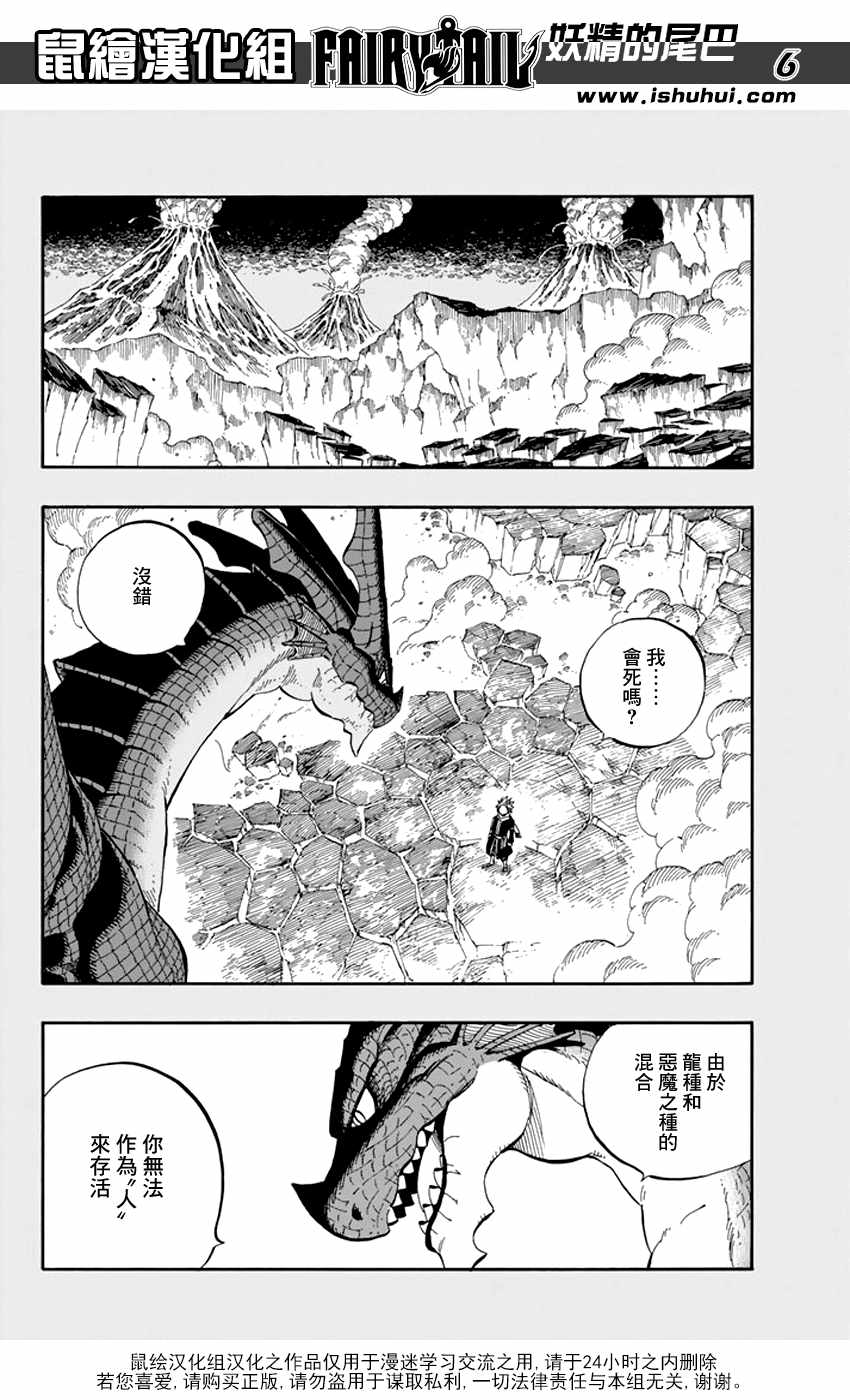 第520话5