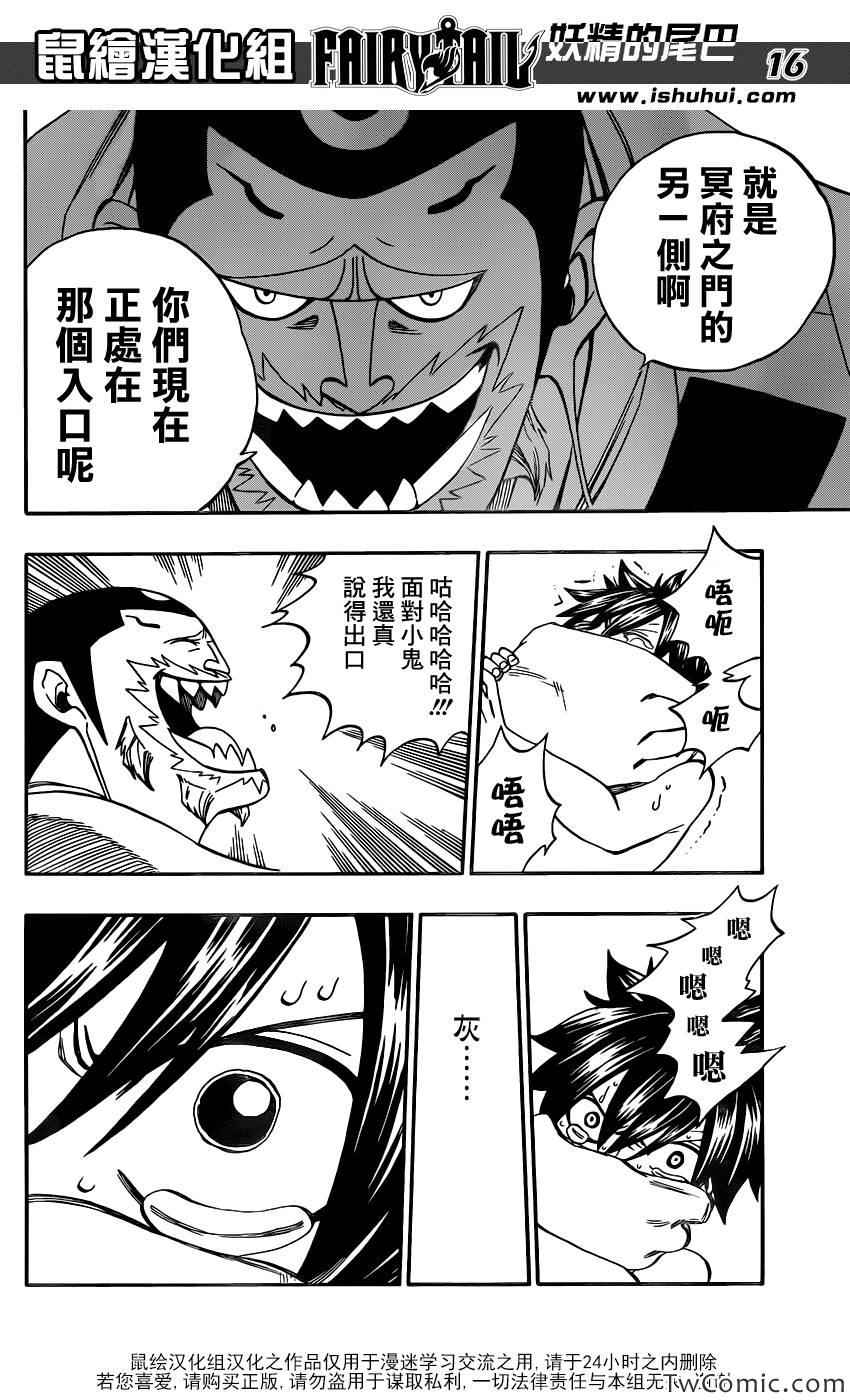 第348话16