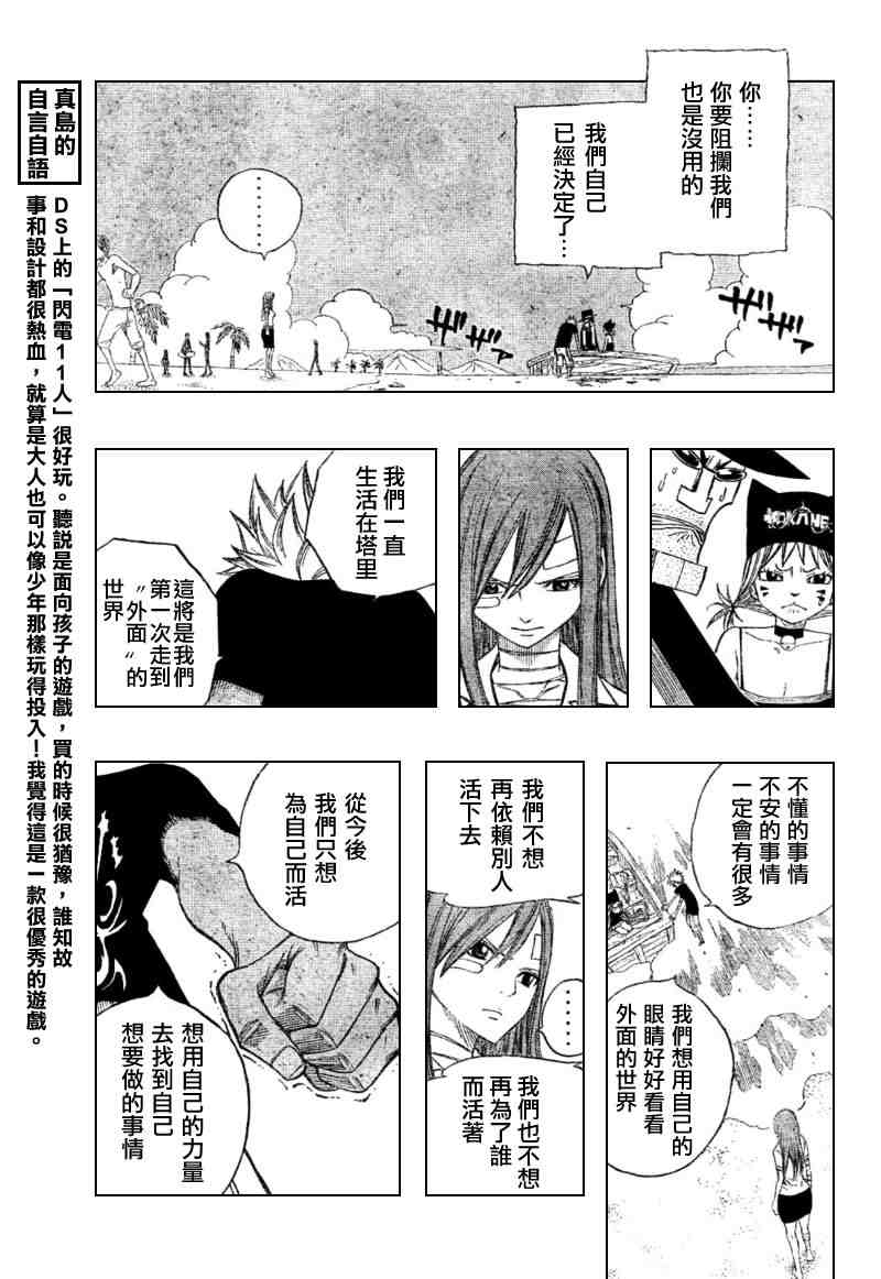 第102话6
