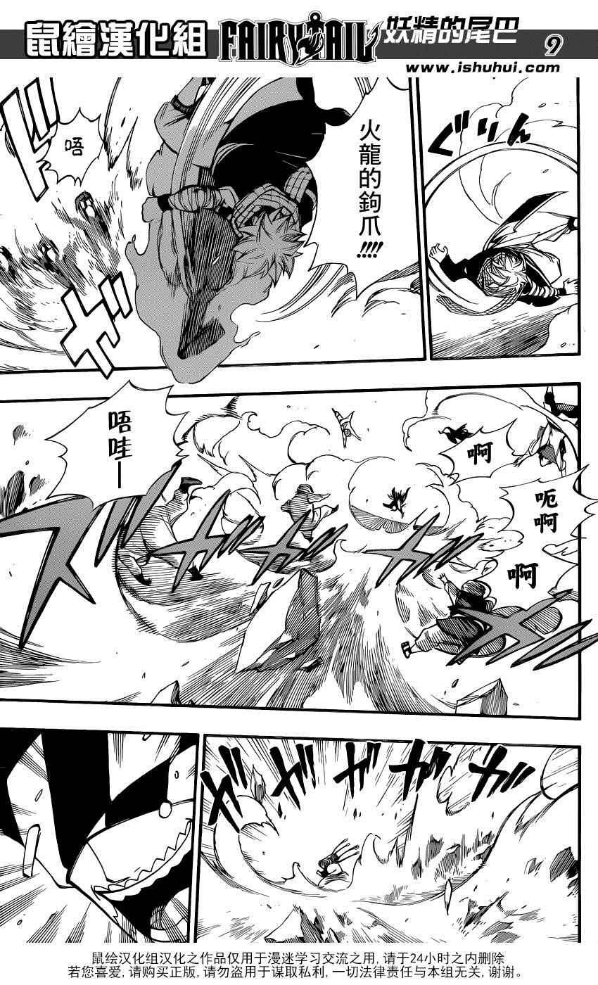 第455话8