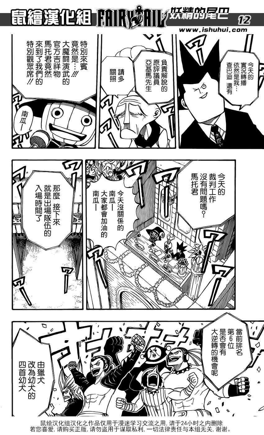 第303话11