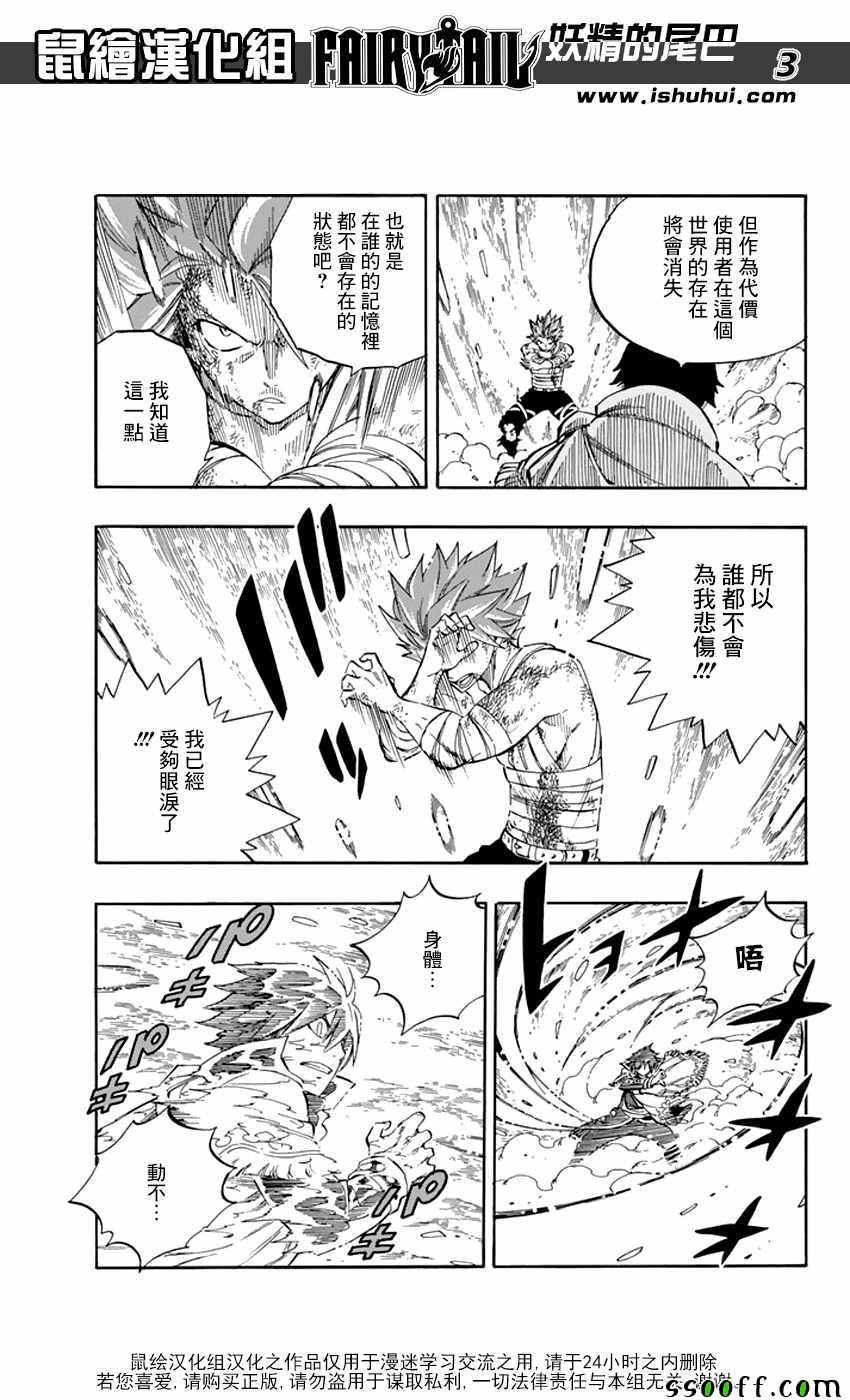 第523话2