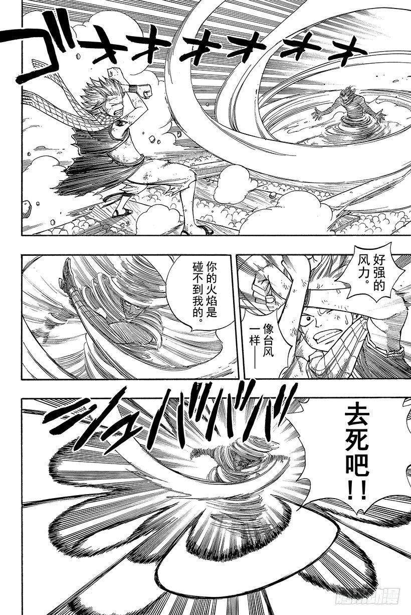 第19话纳兹是赢不了的2