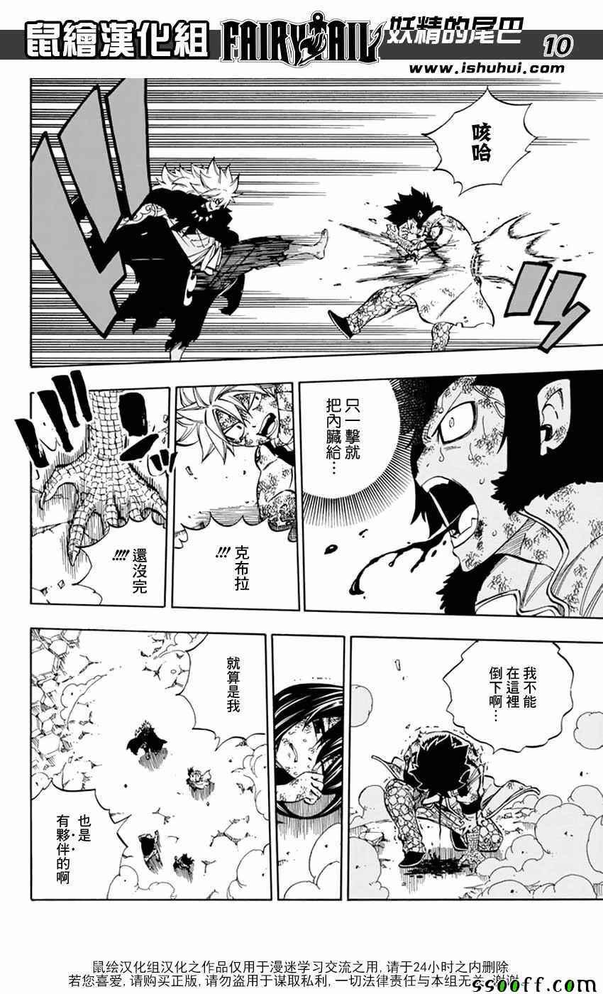 第542话9