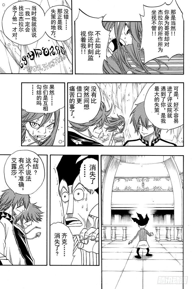 第94话孤身一人16