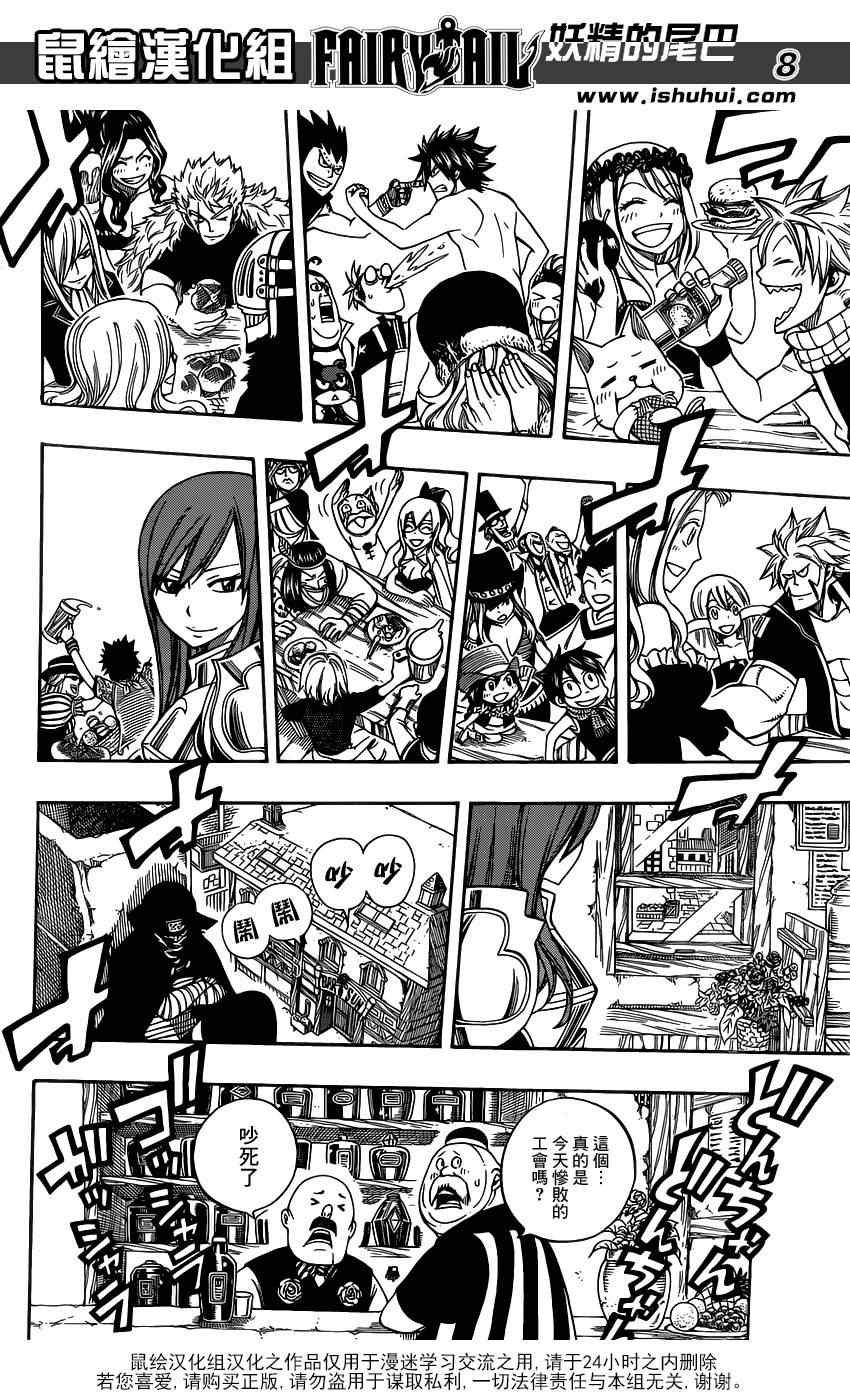 第275话7