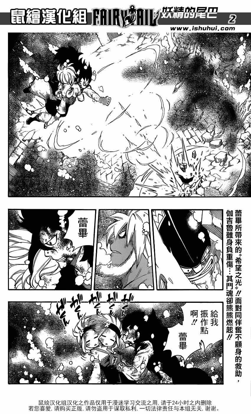 第397话2