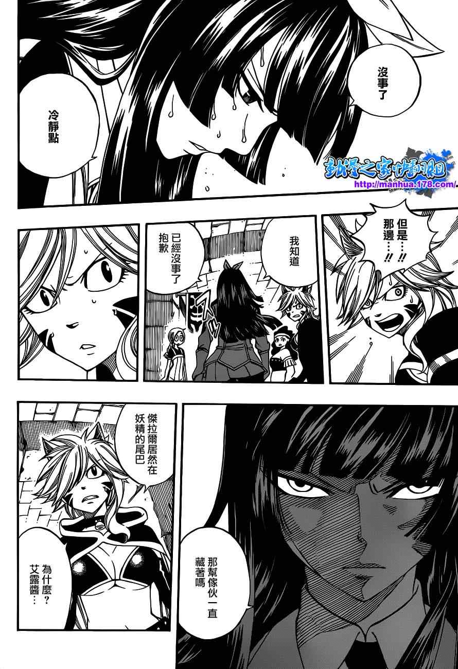 第290话7