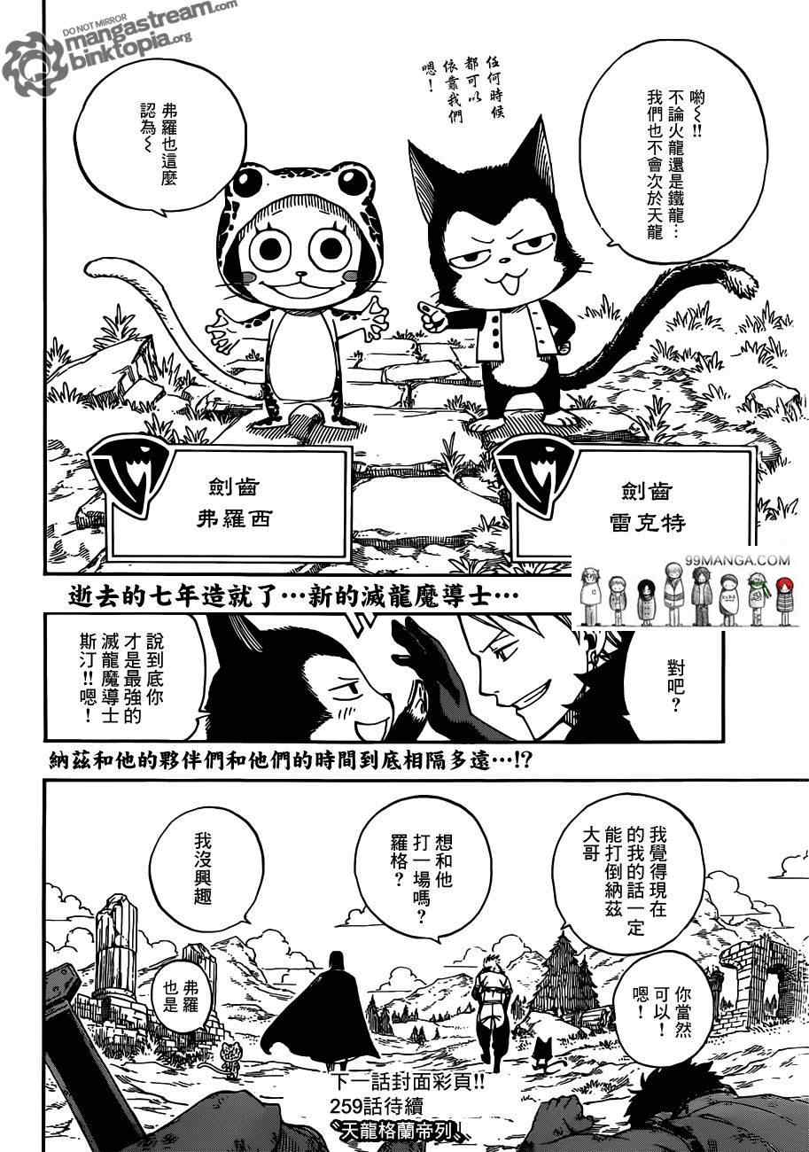 第258话21