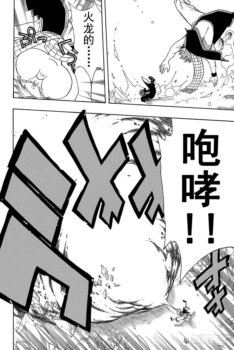 第96话流星6
