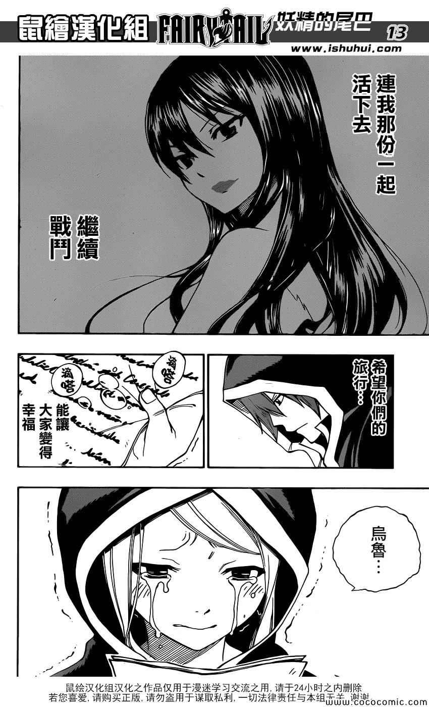 第339话12
