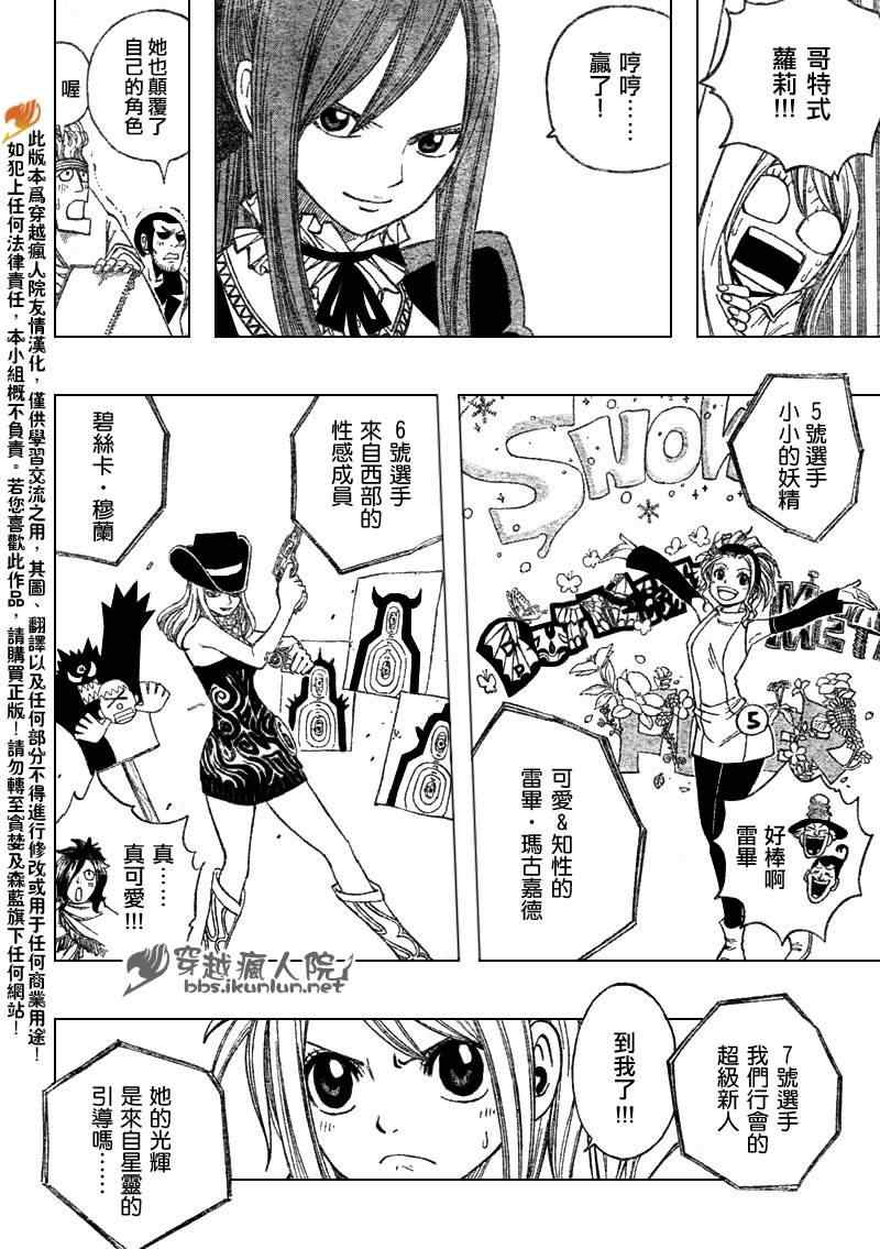 第107话9