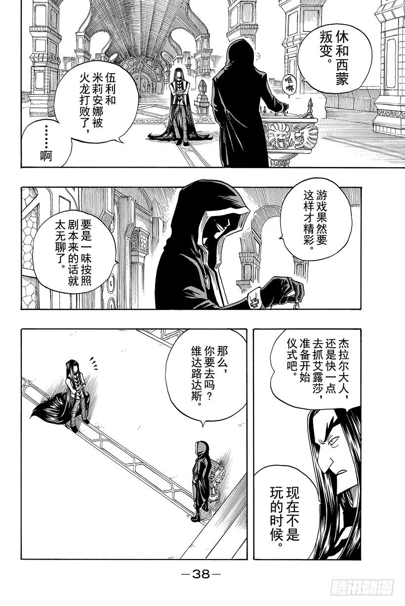 第84话纳兹猫FIGHT!!16