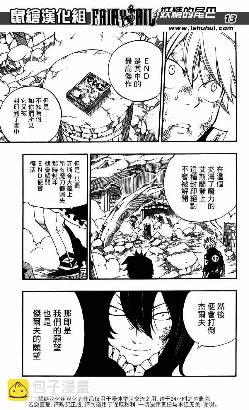 第407话12