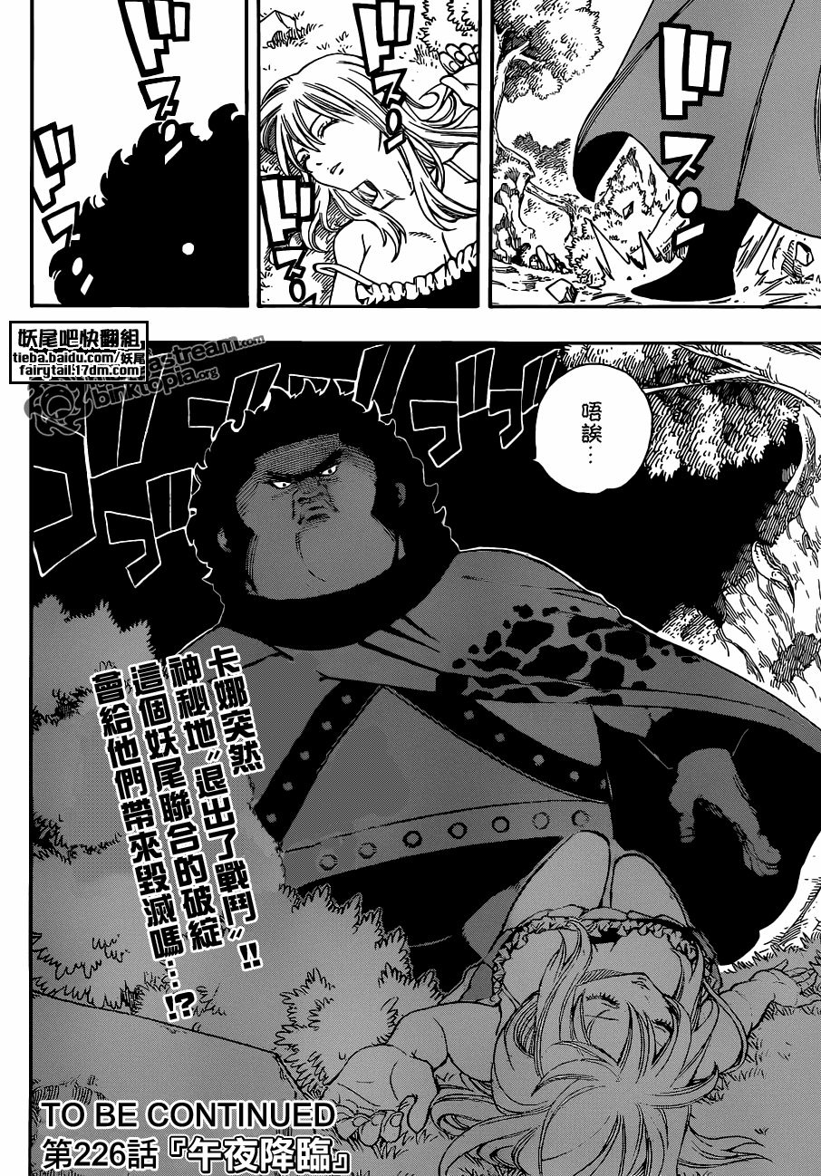 第225话19