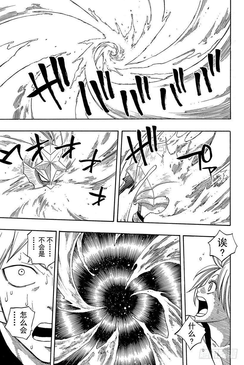 第74话星灵王9