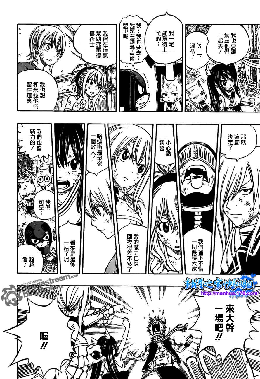 第242话3