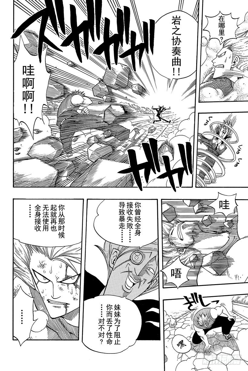 第55话为了不看见那眼泪6