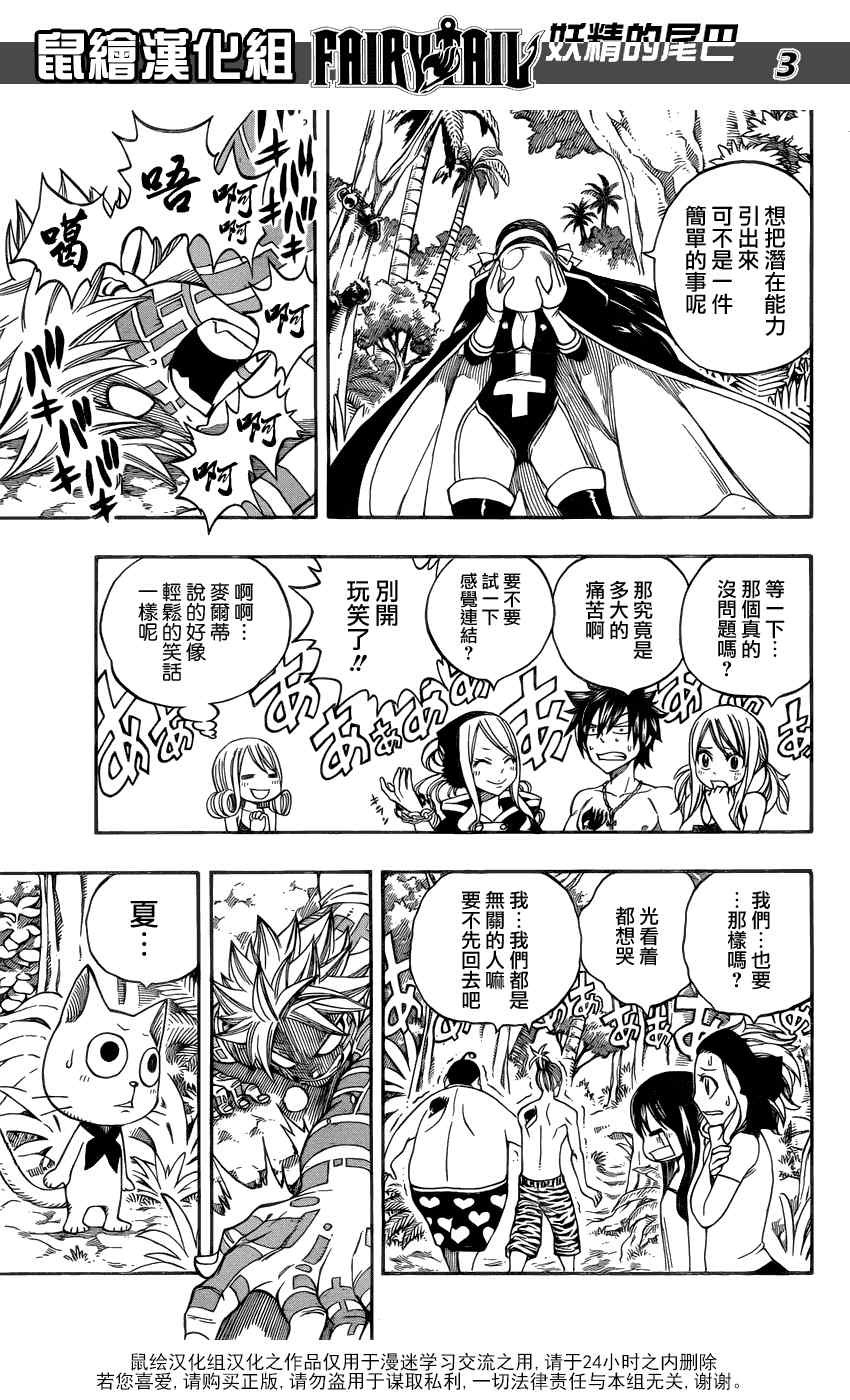 第264话2