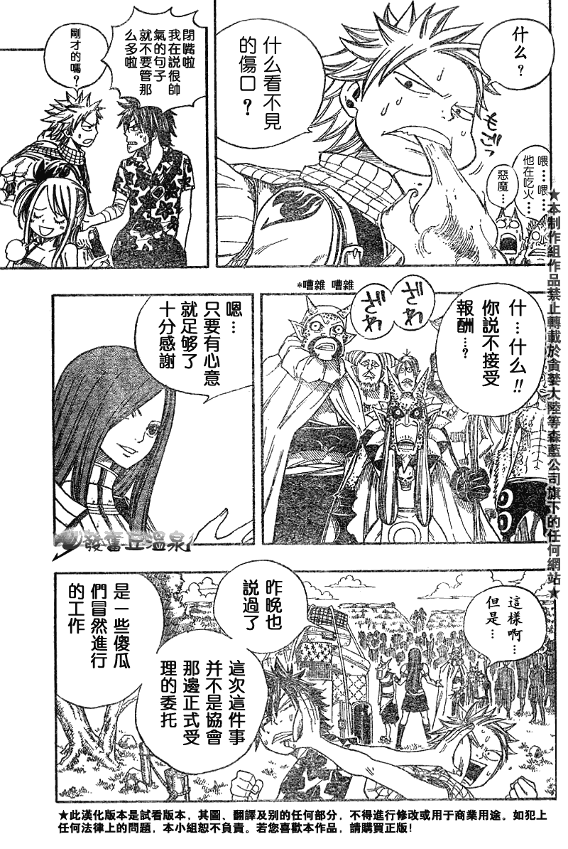 第46话3