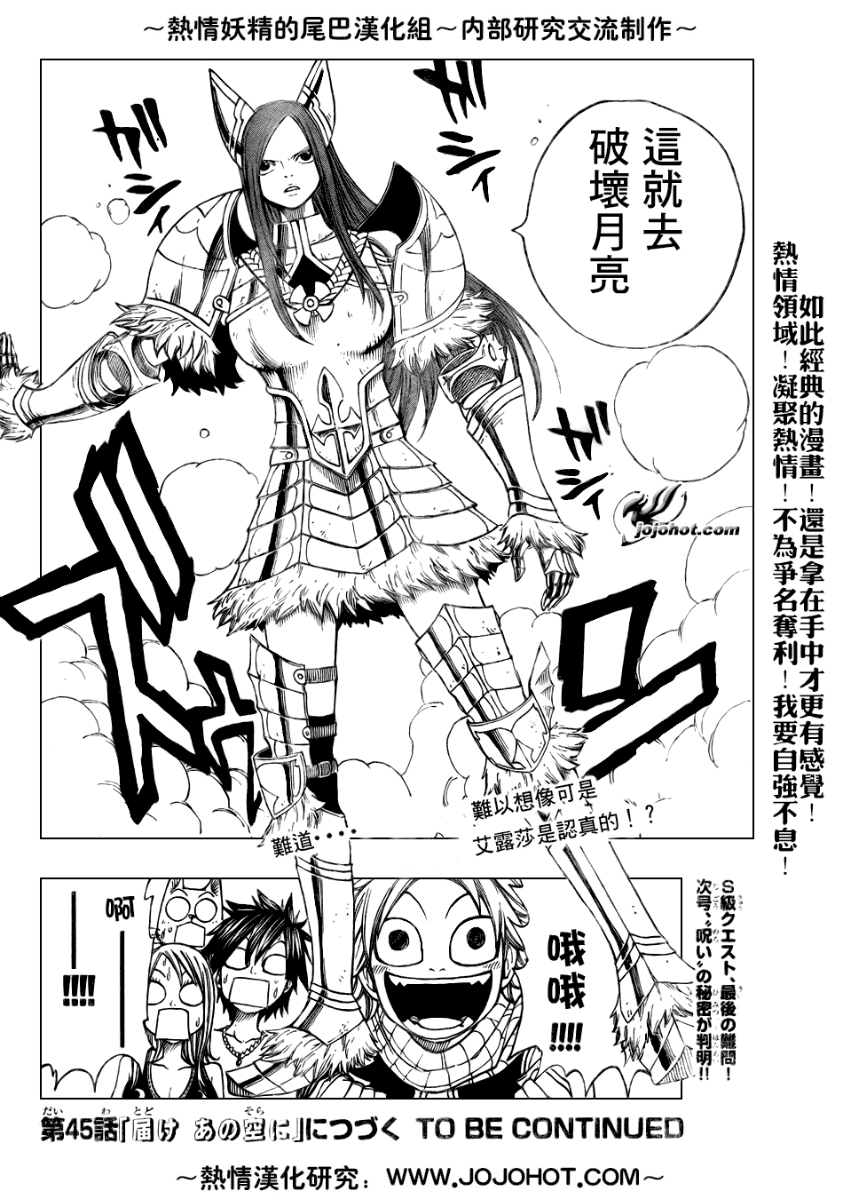 第44话19