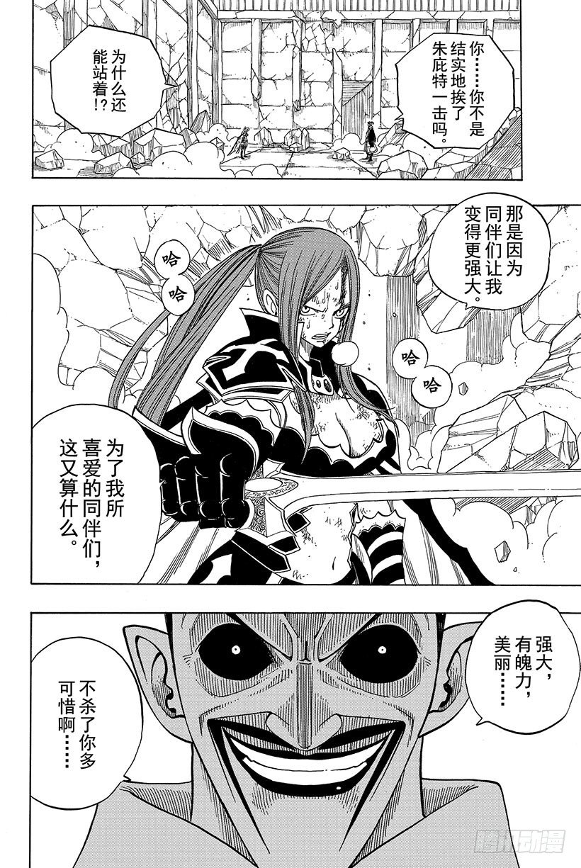 第60话焰之翼10