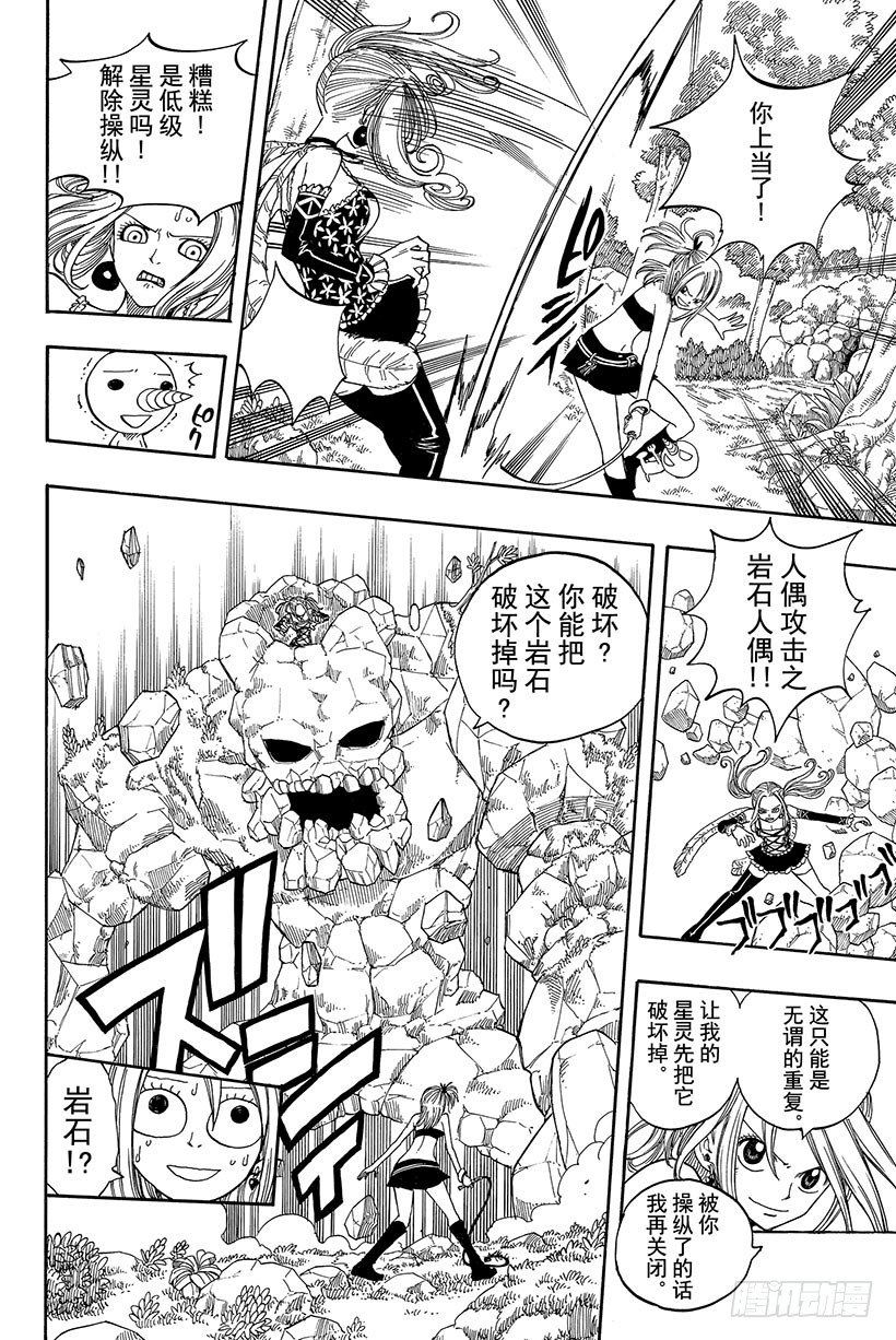 第34话裁判之剑6
