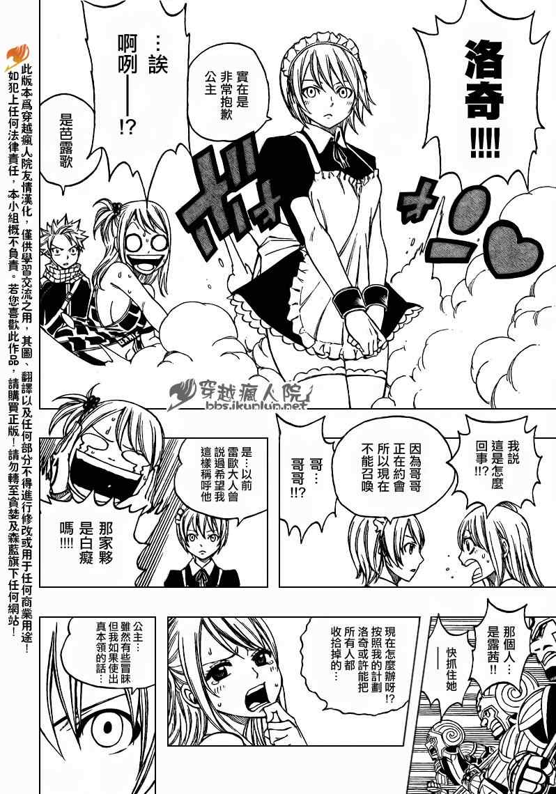 第173话13