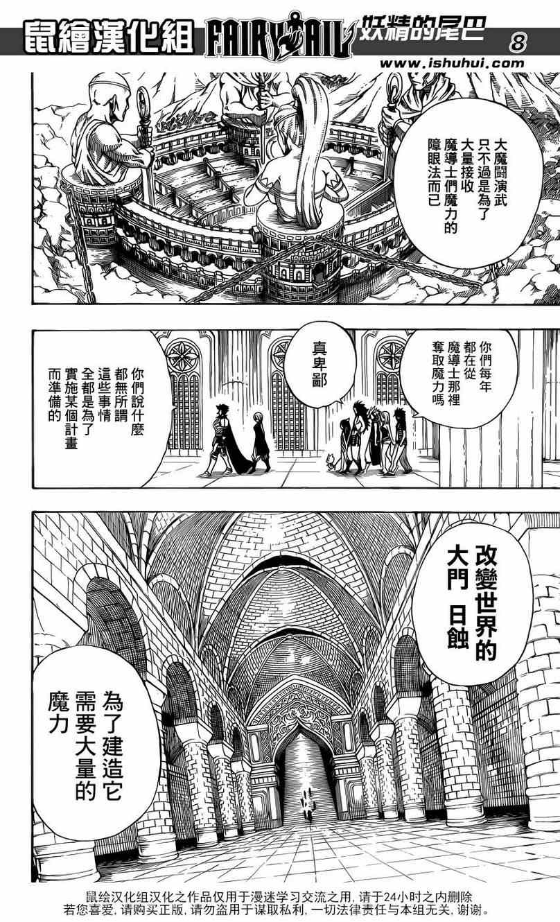 第302话8