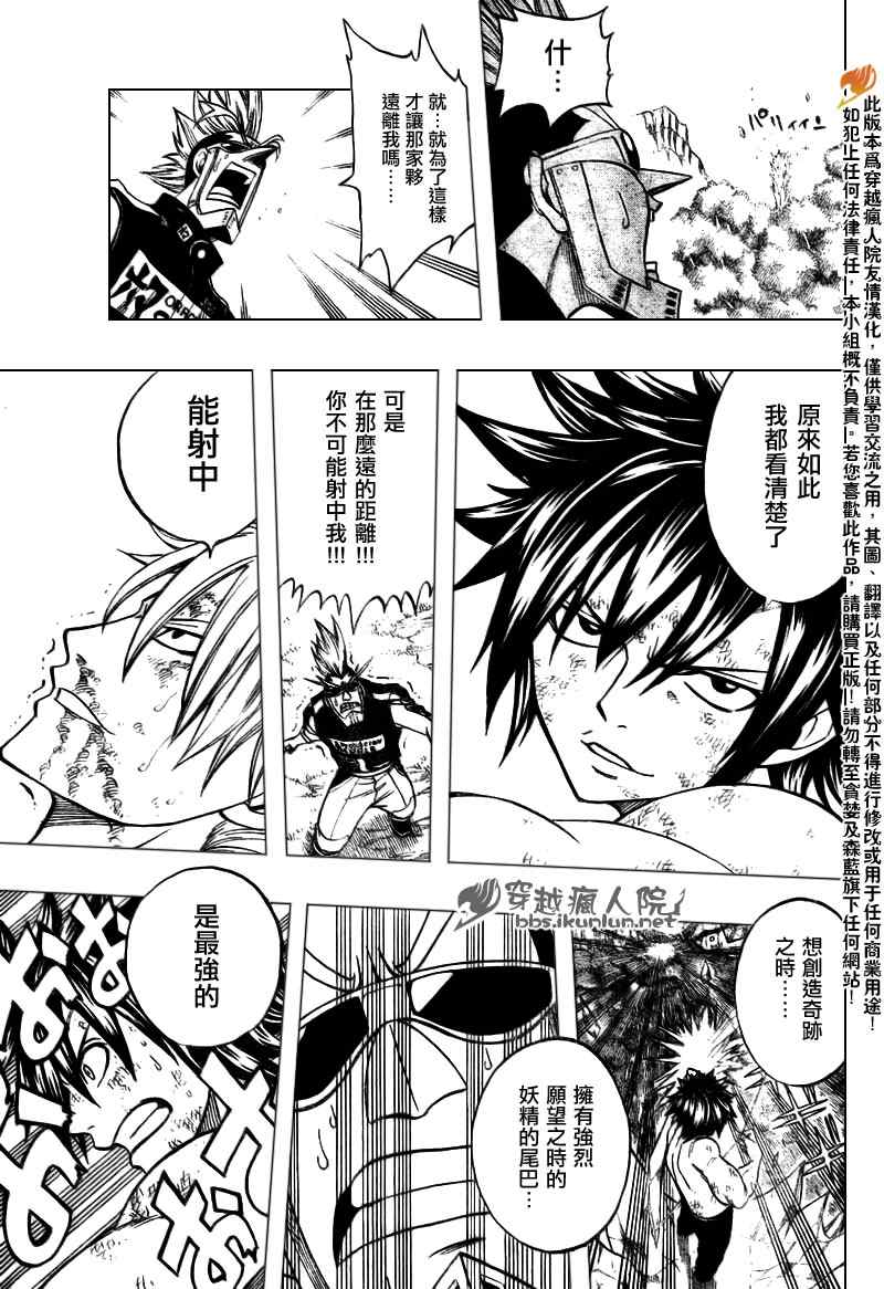 第140话12