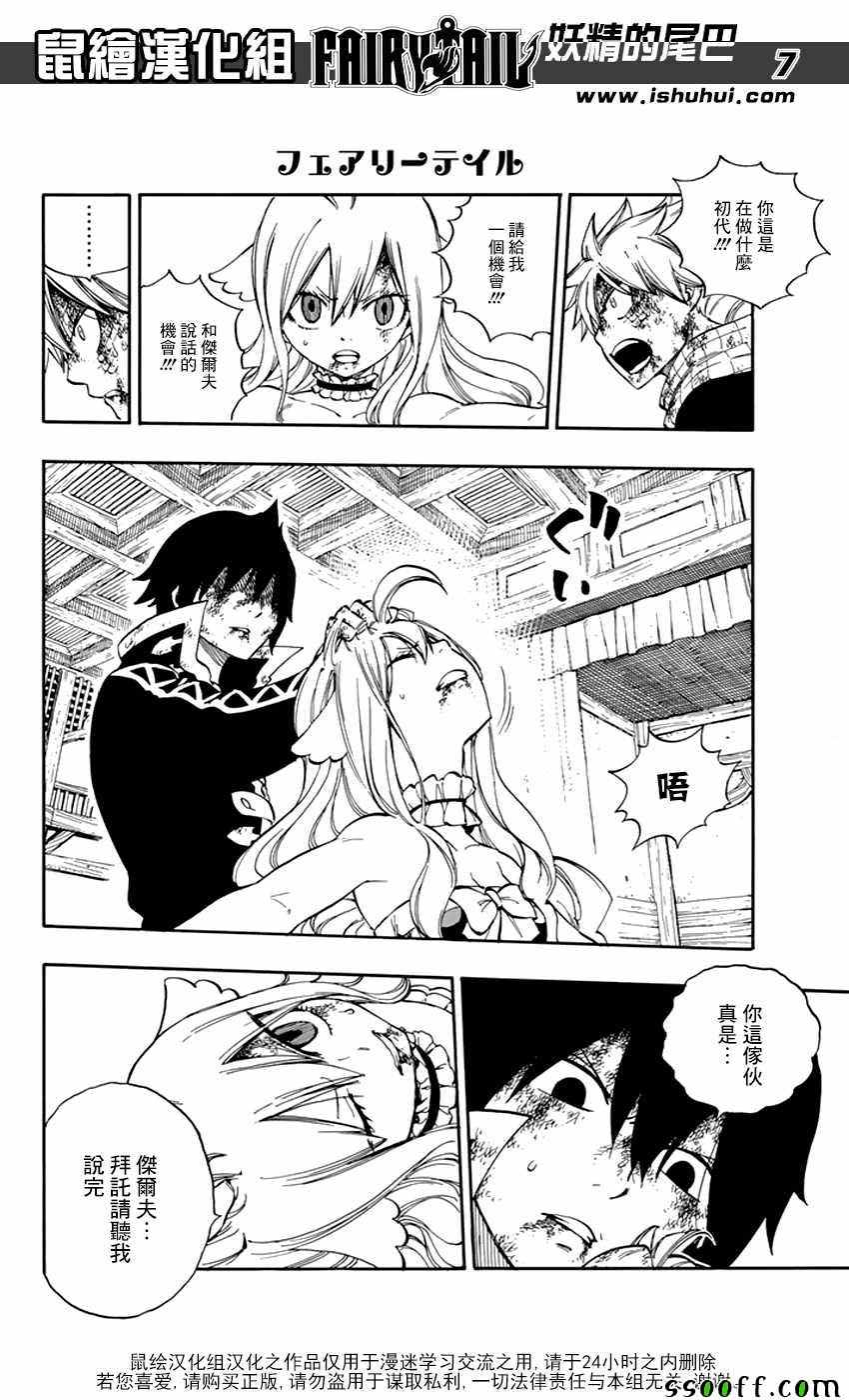 第532话6