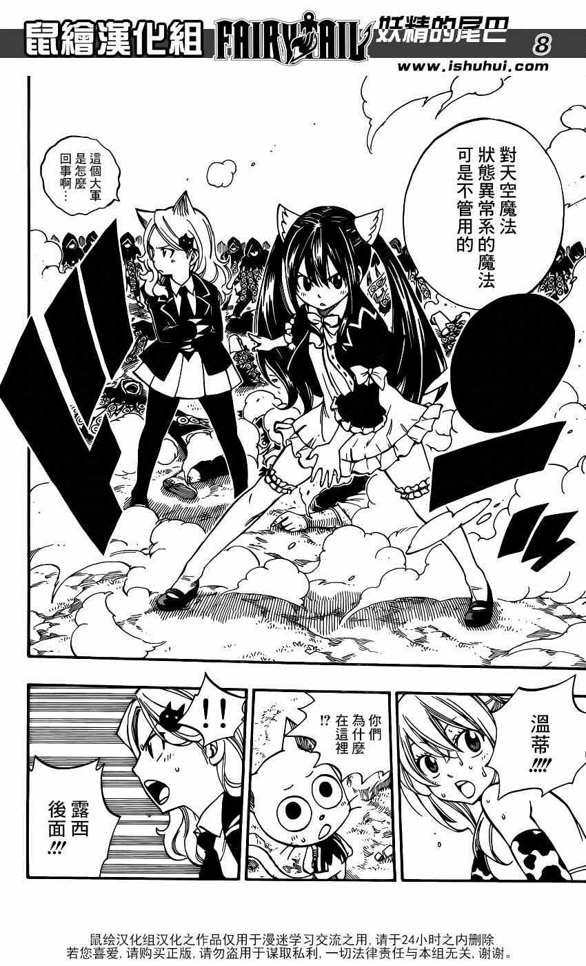 第432话7