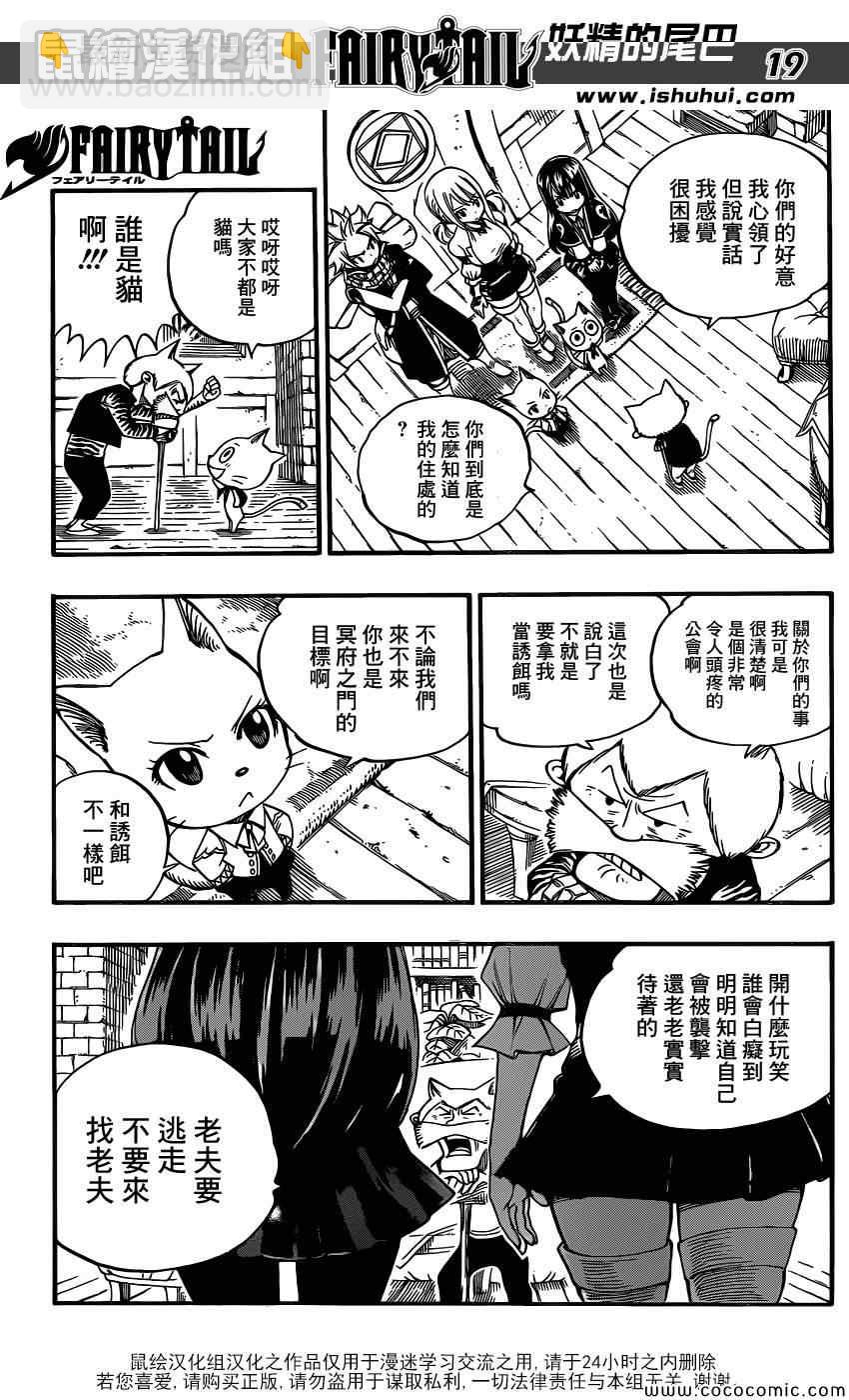 第359话17