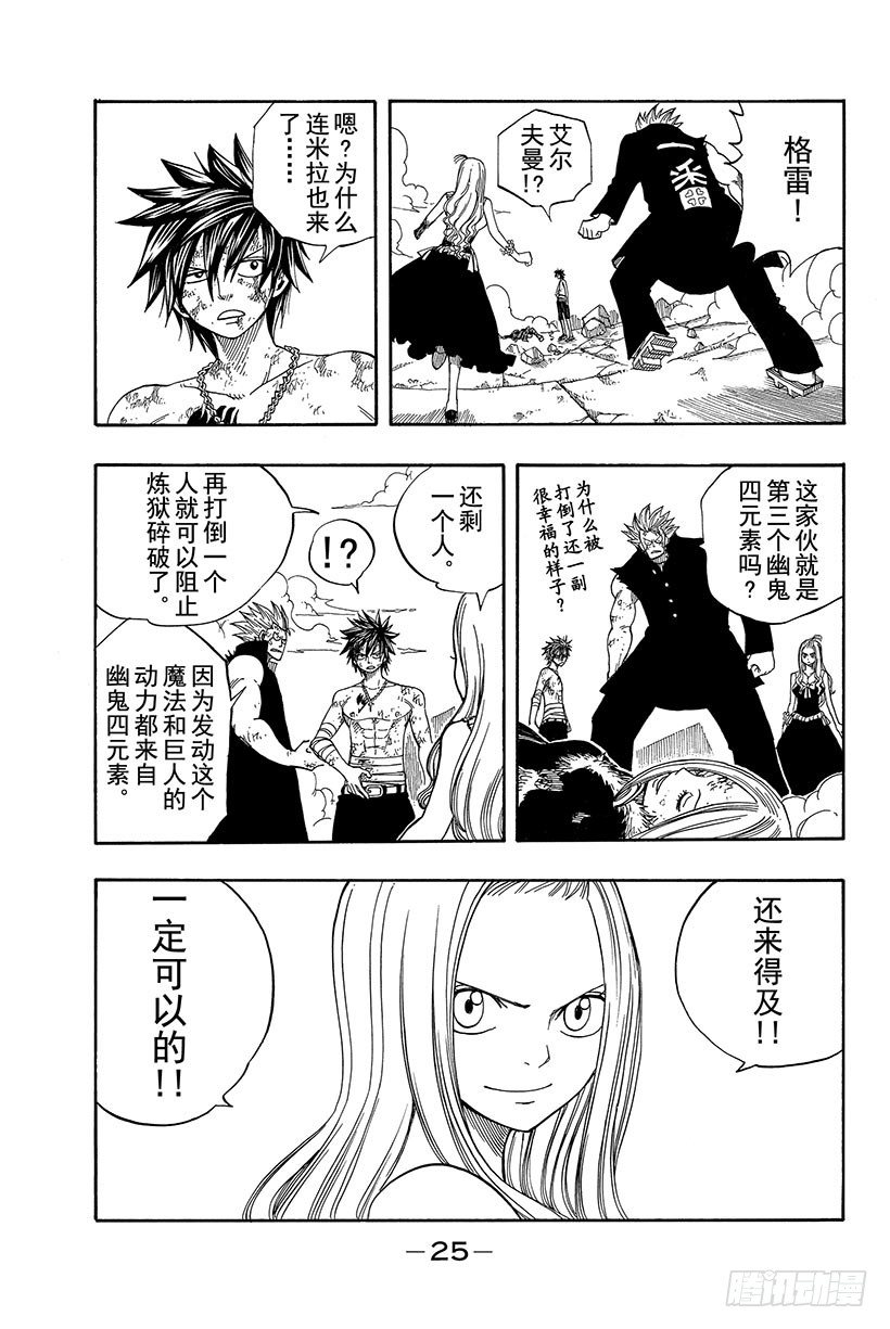 第58话天外有天人外有人3