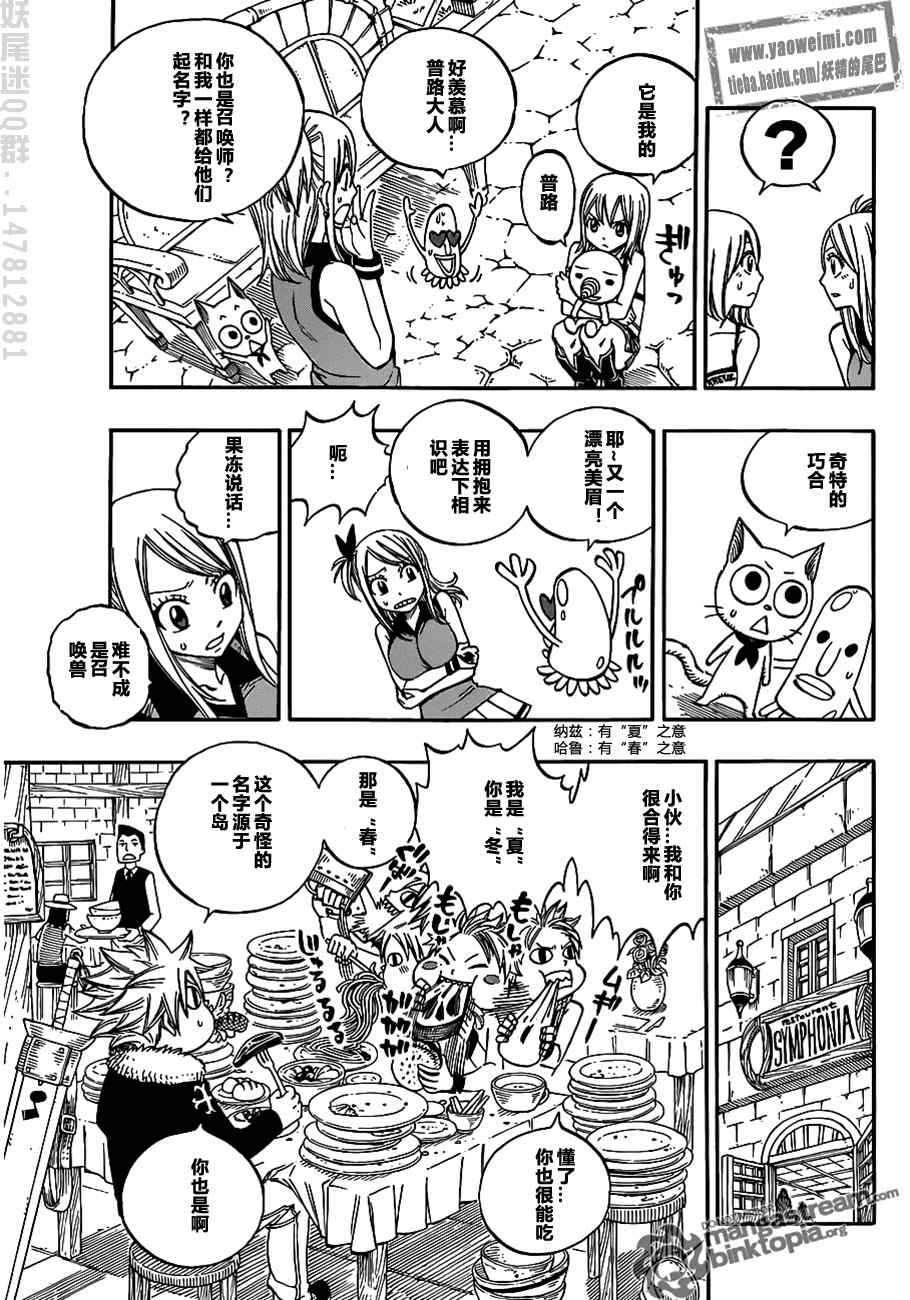 fairytail特别篇7