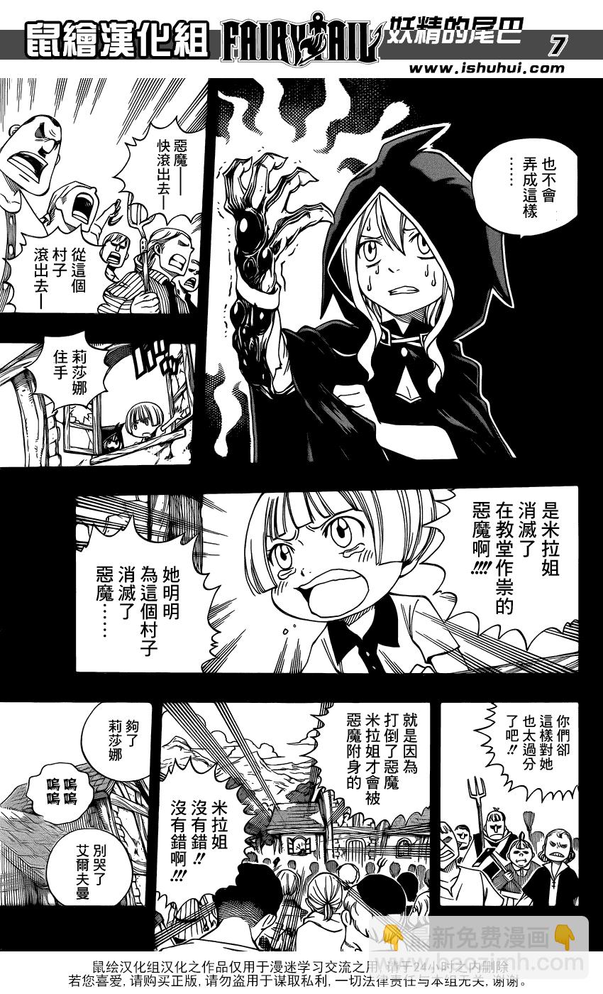 第381话6
