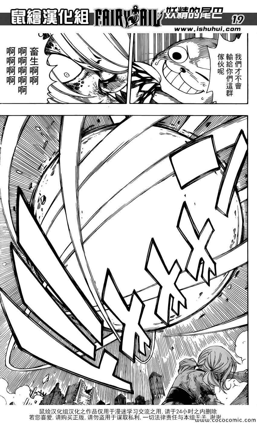 第362话17