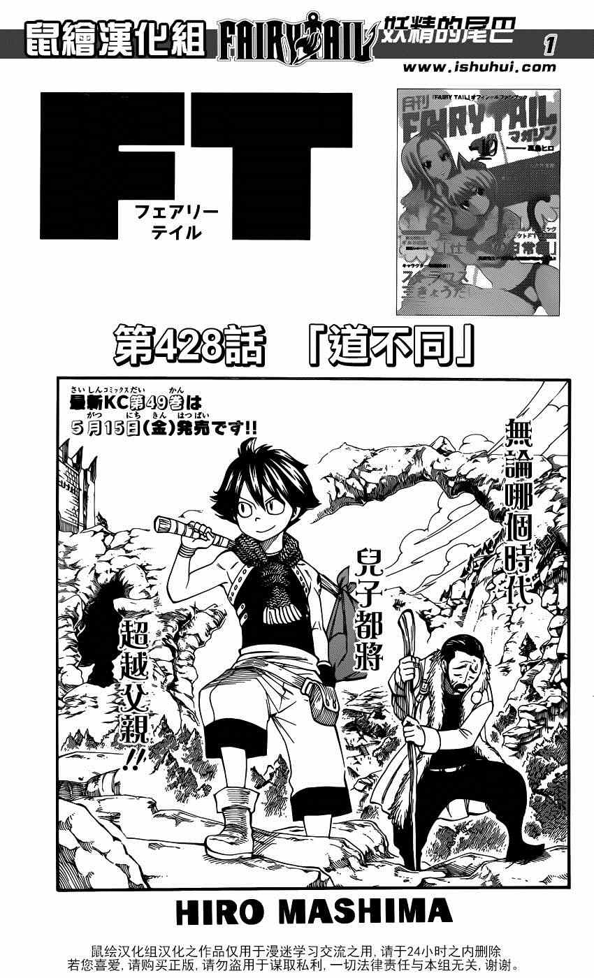 第428话0