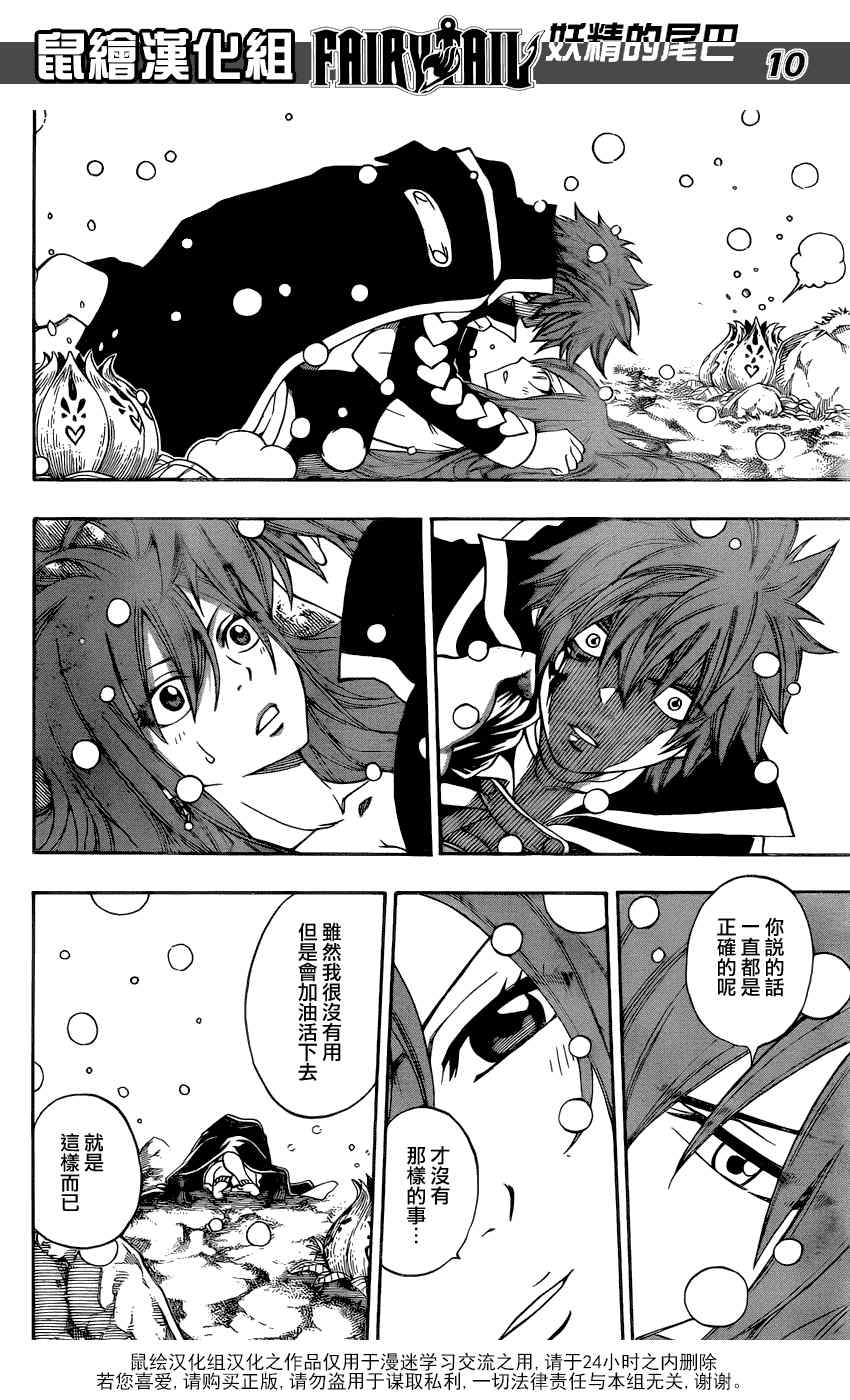 第264话9