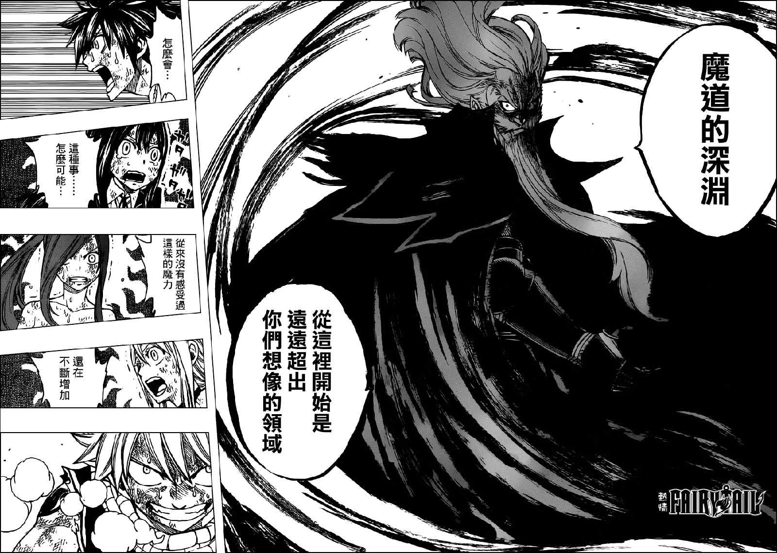 第246话17