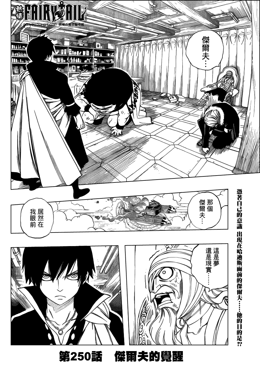第250话1