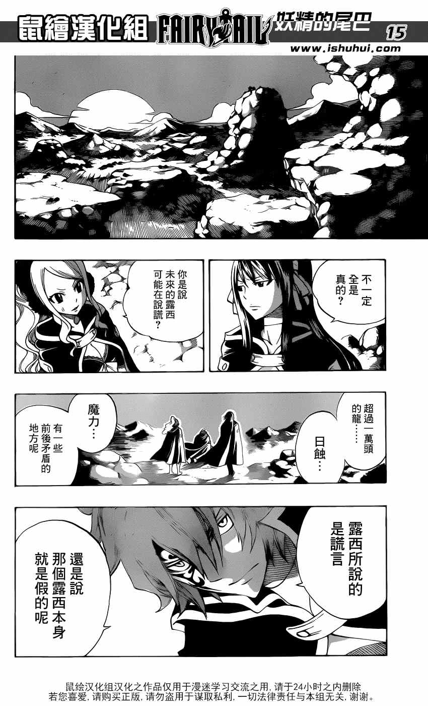 第317话12
