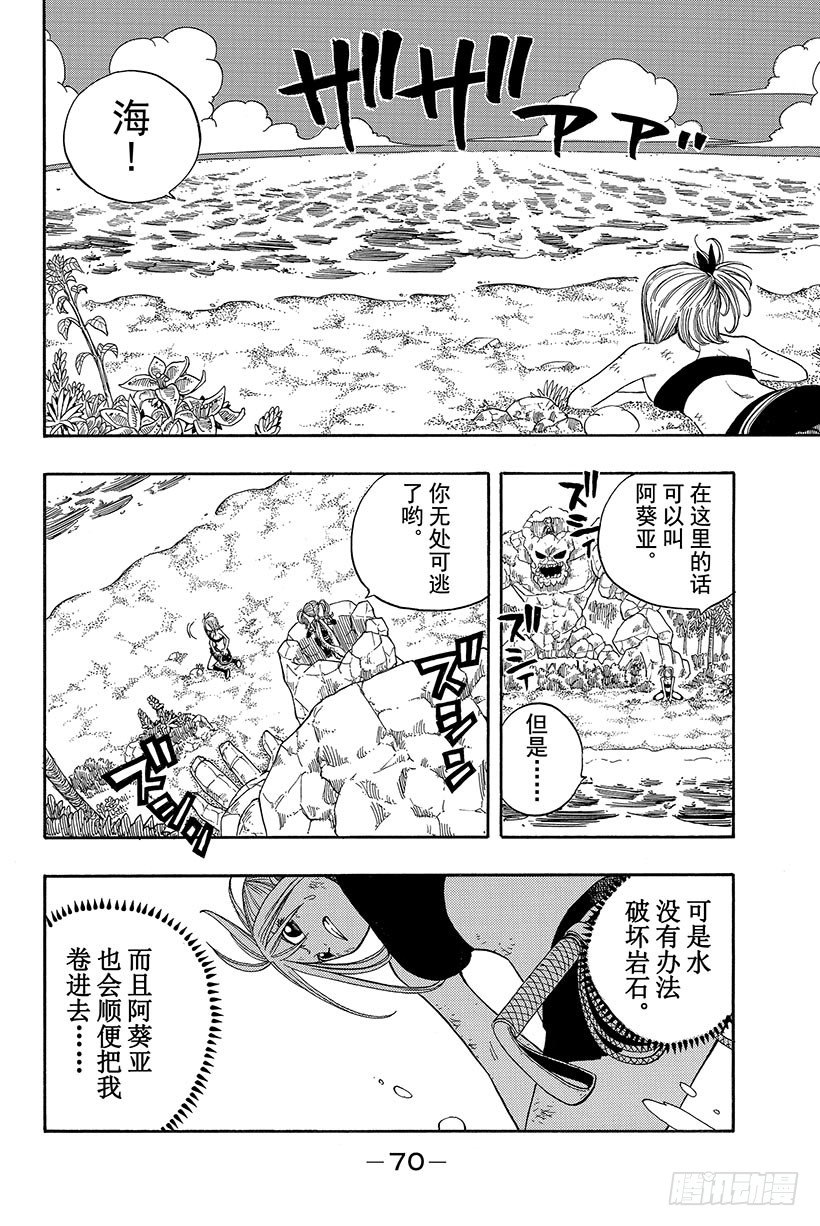 第34话裁判之剑8