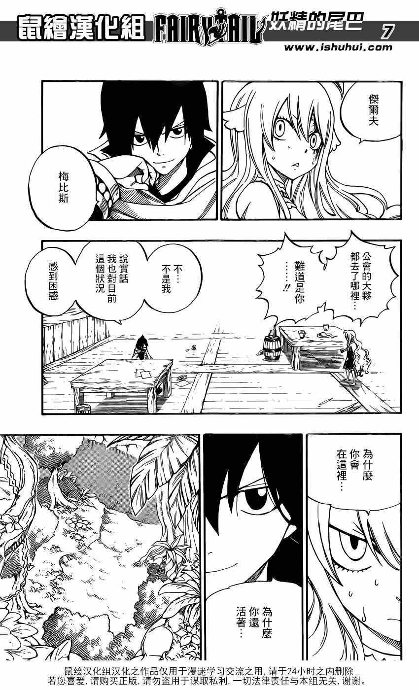 第490话6