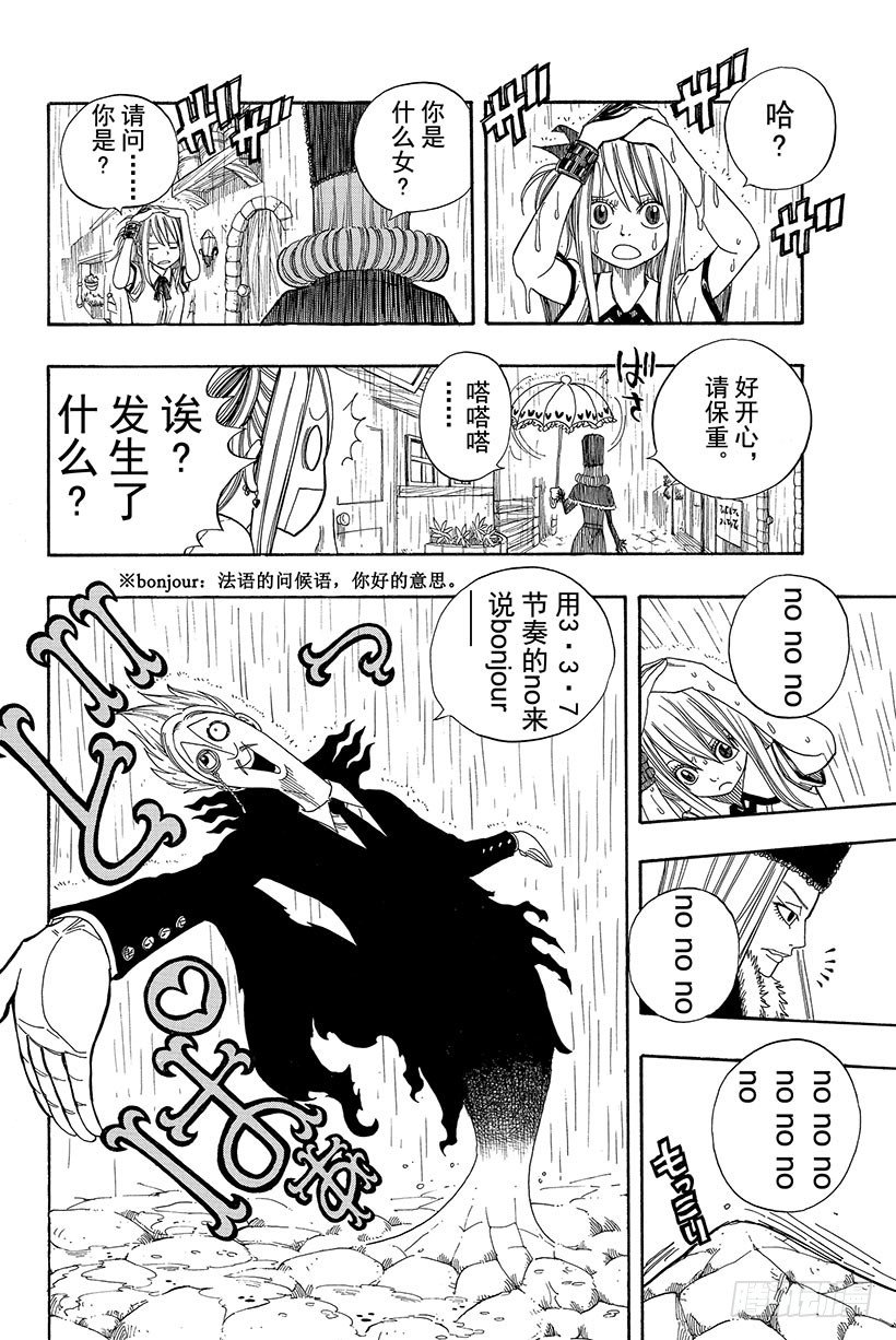 第48话人类的法律16
